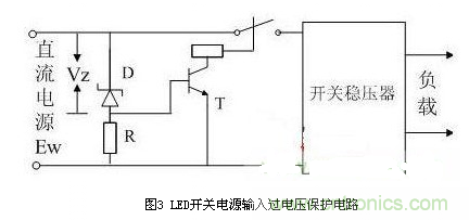 五大實(shí)用電路圖:教你LED開(kāi)關(guān)電源保護(hù)如何做