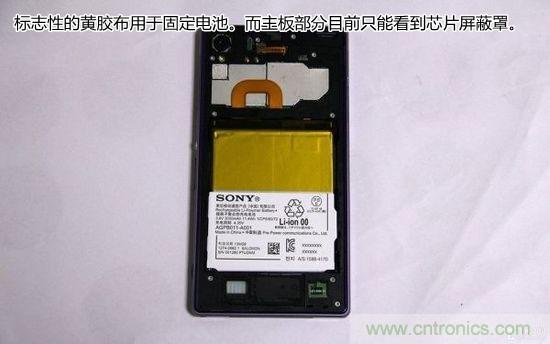 索尼Xperia Z1內(nèi)部設(shè)計(jì)拆解揭秘！