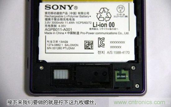 索尼Xperia Z1內(nèi)部設(shè)計(jì)拆解揭秘！