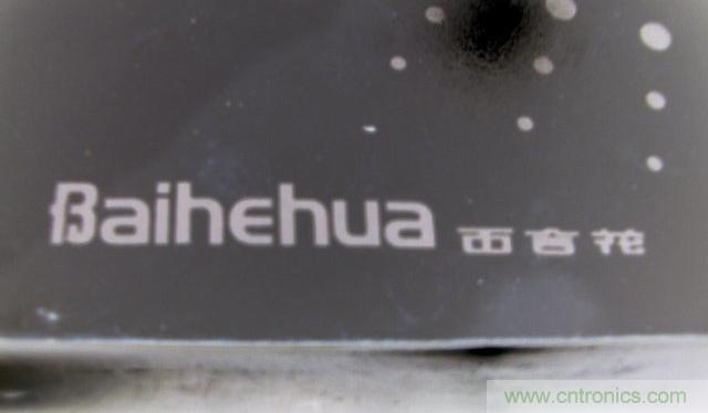 過去的質(zhì)量良心，百合花牌電磁爐拆解