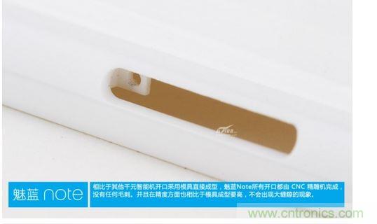 360&deg;完拆魅藍(lán)Note