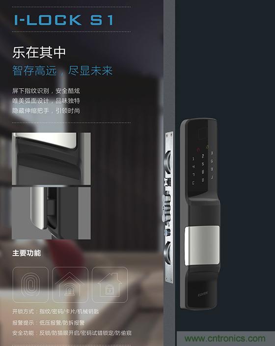 做智能門(mén)鎖市場(chǎng)，有哪些關(guān)鍵取勝點(diǎn)？