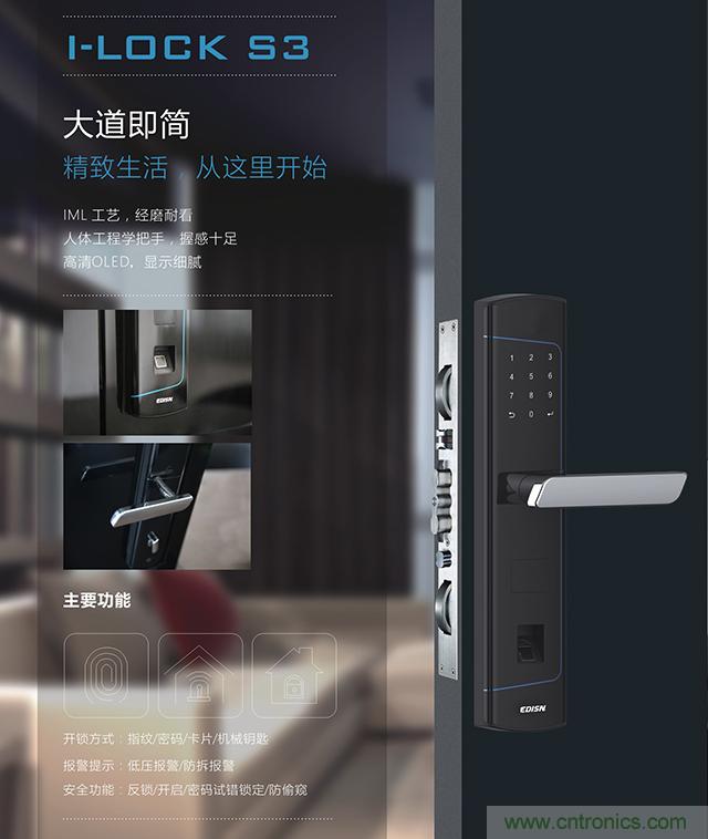 做智能門(mén)鎖市場(chǎng)，有哪些關(guān)鍵取勝點(diǎn)？