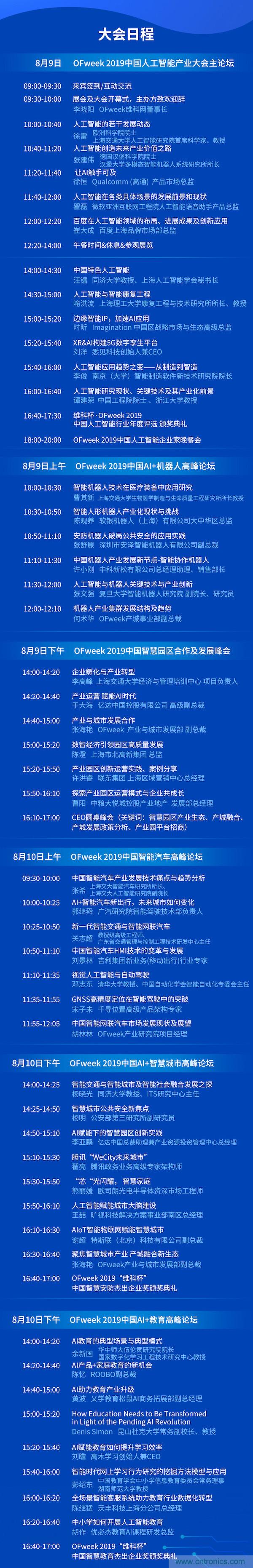 這周五的上海很熱！原來(lái)將有3萬(wàn)多名觀眾齊聚AI視覺(jué)盛宴&ldquo;WAIE 2019&rdquo; 3天倒計(jì)時(shí)