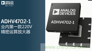 從220V高性能精密運(yùn)算放大器入手，正確了解高壓運(yùn)放的應(yīng)用