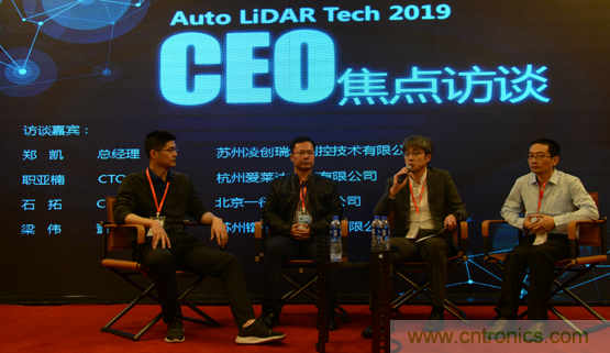 2019汽車激光雷達(dá)前瞻技術(shù)展示交流會(huì)圓滿落幕！ 激光雷達(dá)前景可期！