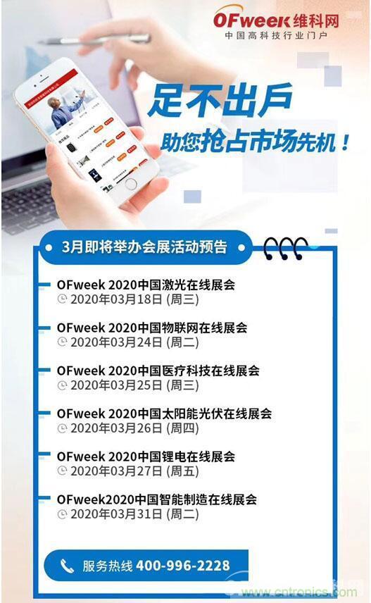 疫情變革線上模式，2020物聯(lián)網(wǎng)在線展震撼來襲！