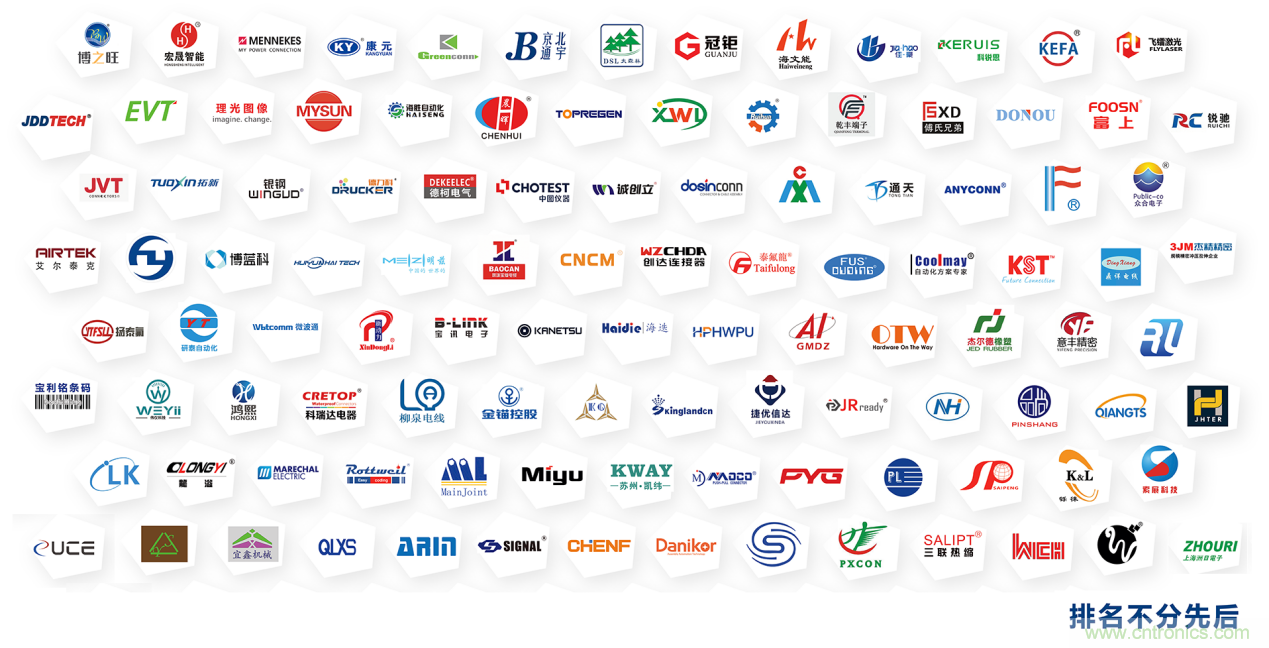 2021第11屆深圳國際連接器、線纜線束及加工設備展覽會