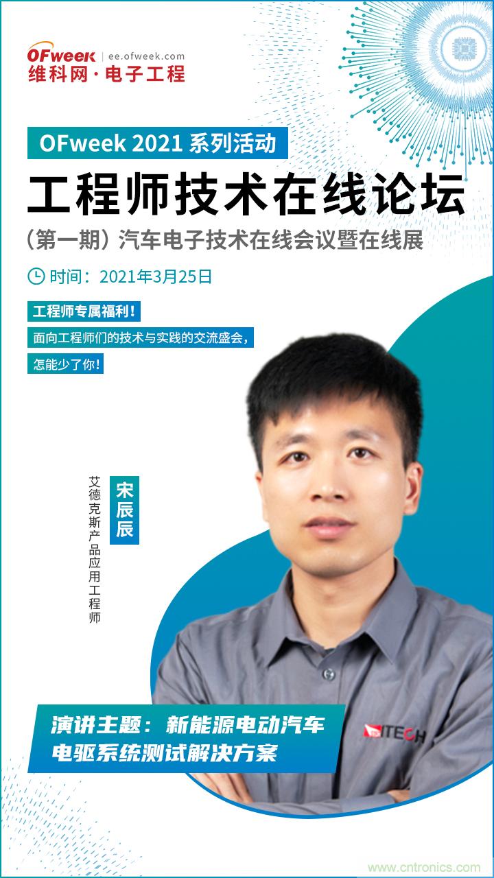 速看！工程師技術福利：汽車電子技術專家在此吹響&ldquo;集結號&rdquo;