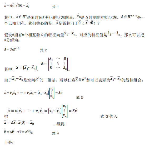 如何使用降階隆伯格觀測器估算永磁同步電機的轉子磁鏈位置？
