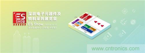 首屆ES SHOW電子展開展在即，主辦方揭秘三大亮點 ！