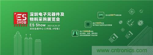 首屆ES SHOW電子展開展在即，主辦方揭秘三大亮點 ！