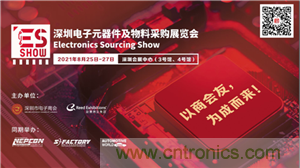 首屆ES SHOW電子展開展在即，主辦方揭秘三大亮點 ！