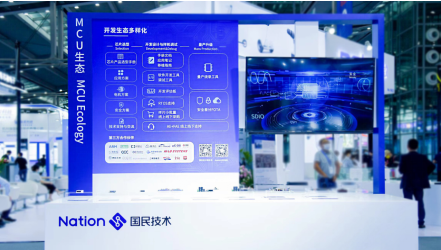 國民技術(shù)匯聚11大主題與2款新品添彩ELEXCON 2022 國民技術(shù)匯聚11大主題與2款新品添彩ELEXCON 2022