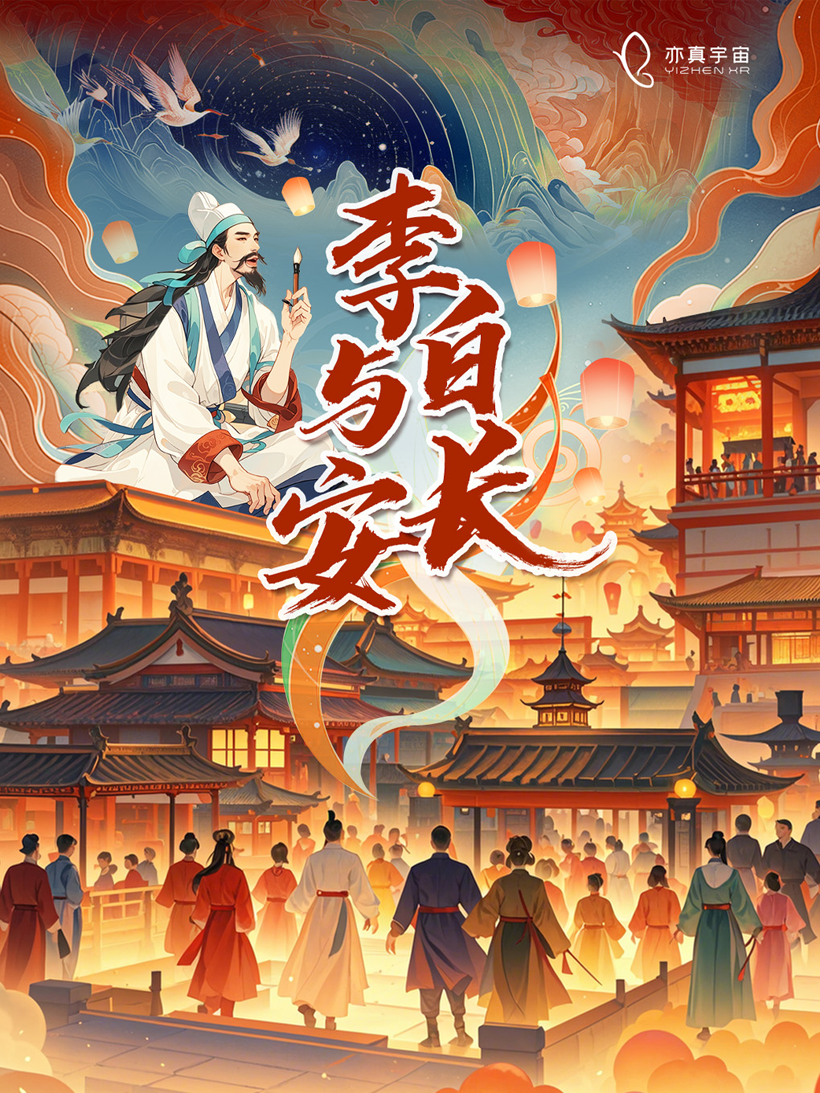 亦真科技XR奇遇！2025西部電博會(huì)開啟VR密室/恐怖解密探險(xiǎn)之旅