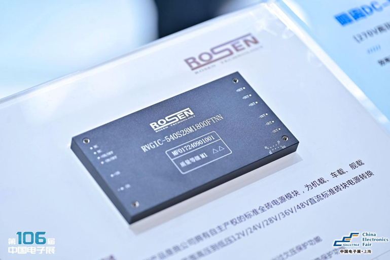 創(chuàng)新強(qiáng)基，智造賦能：超600家企業(yè)齊聚！第106屆中國(guó)電子展打造行業(yè)盛宴