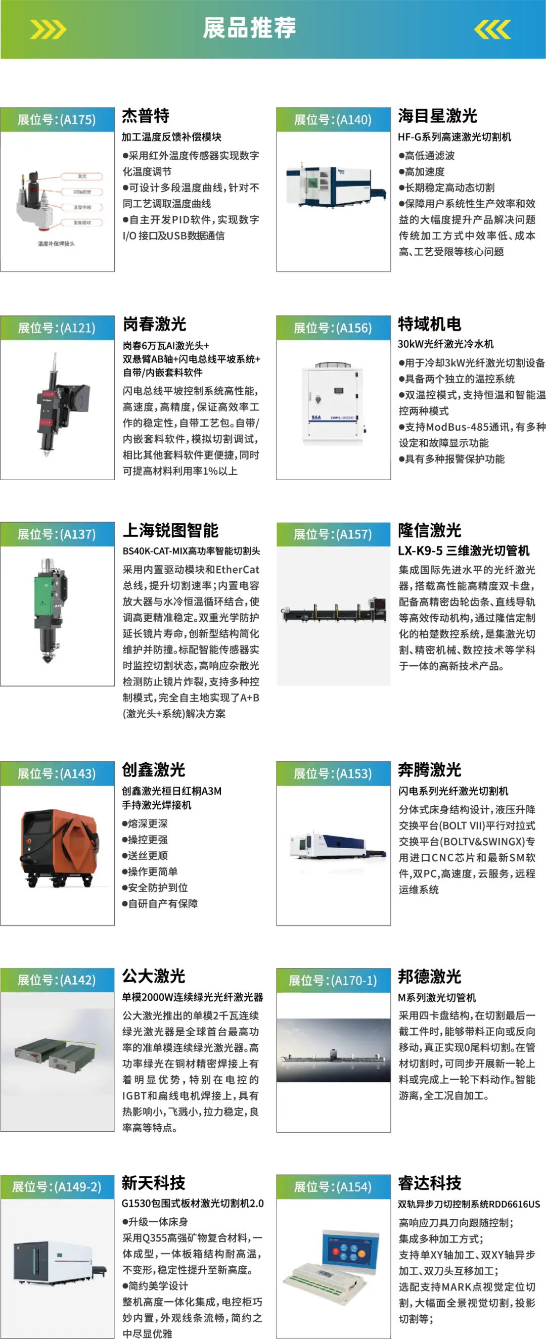 2025深圳智能工業(yè)展倒計時：華為、大族、富士康等名企齊聚（附超全參觀攻略）
