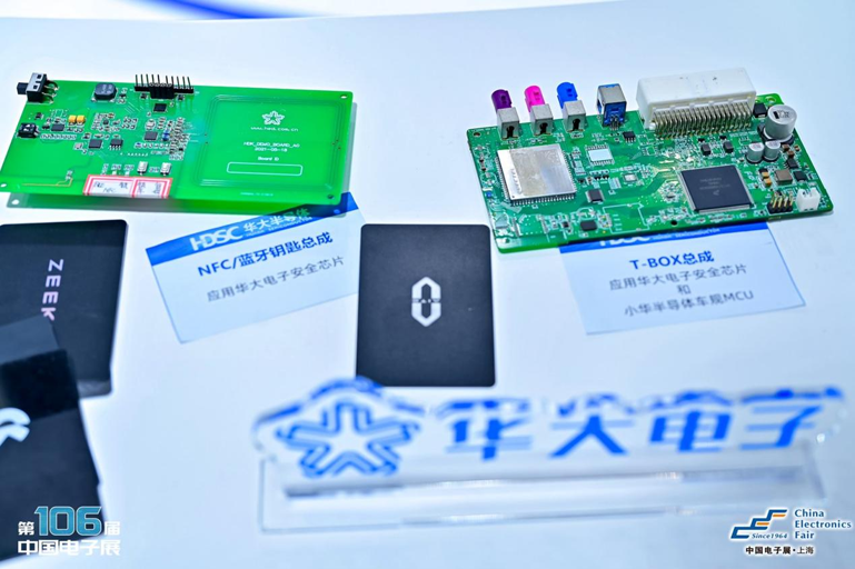 創(chuàng)新強(qiáng)基，智造賦能：超600家企業(yè)齊聚！第106屆中國(guó)電子展打造行業(yè)盛宴