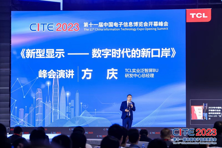 第十一屆中國電子信息博覽會在深圳盛大開幕，攜手產(chǎn)業(yè)鏈譜寫新篇章