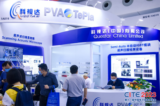 CITE2023順利收官：落幕不散場(chǎng)，期待明年再見