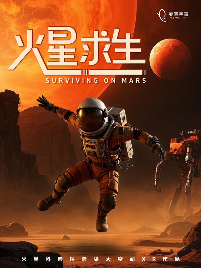 亦真科技XR奇遇！2025西部電博會(huì)開啟VR密室/恐怖解密探險(xiǎn)之旅