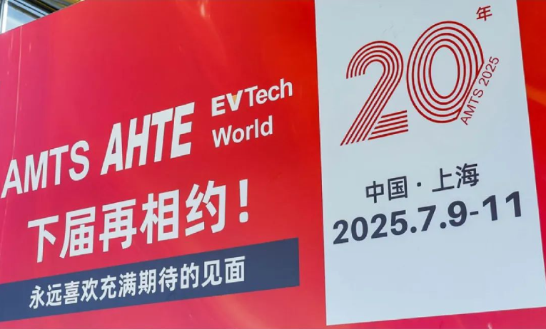 汽車智造全“新”體驗(yàn)——AMTS 2025觀眾預(yù)登記開(kāi)啟！