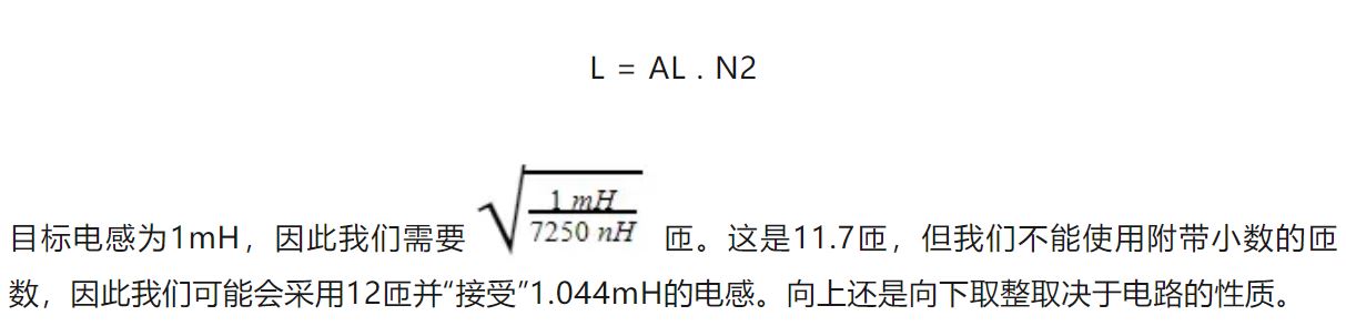 鐵氧體磁芯選擇與設(shè)計決策 鐵氧體磁芯選擇與設(shè)計決策