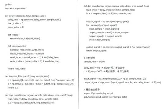 如何在ADI DSP中設(shè)計(jì)一個(gè)合理的混響？