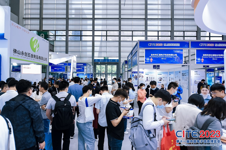 【追求卓越，數(shù)創(chuàng)未來】CITE2024正式啟動