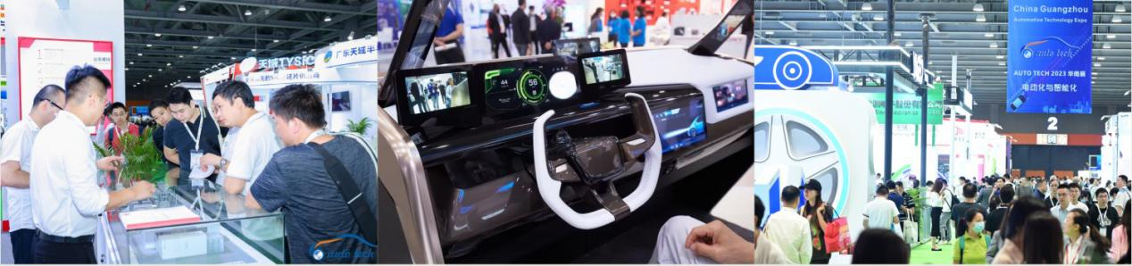 聚焦智能座艙及車載顯示新技術(shù)，新產(chǎn)品︱盡在2024汽車工業(yè)技術(shù)博覽會