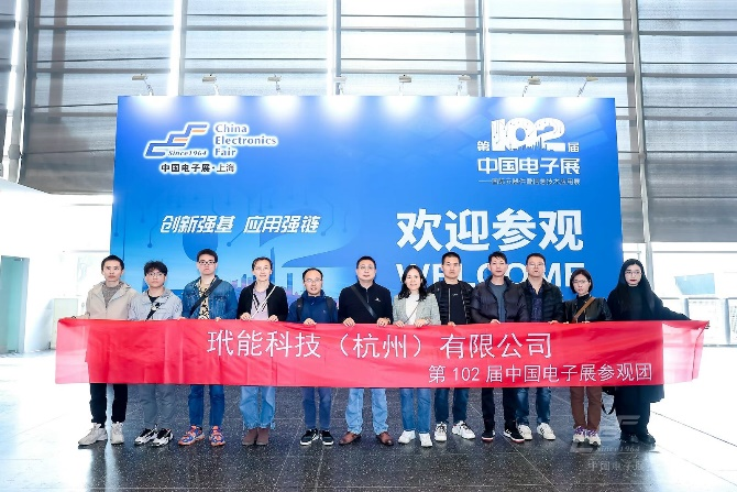 第104屆中國電子展精彩內(nèi)容搶先看，11月上海與您相約！