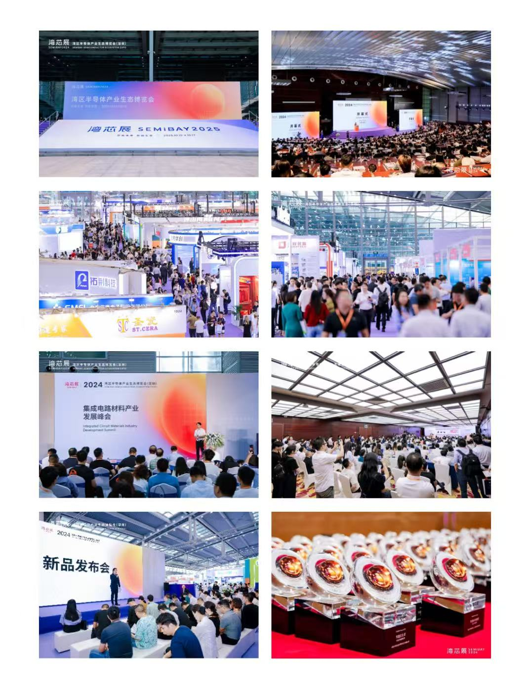 灣芯展2025預(yù)登記啟動(dòng)！10月深圳共襄半導(dǎo)體盛宴