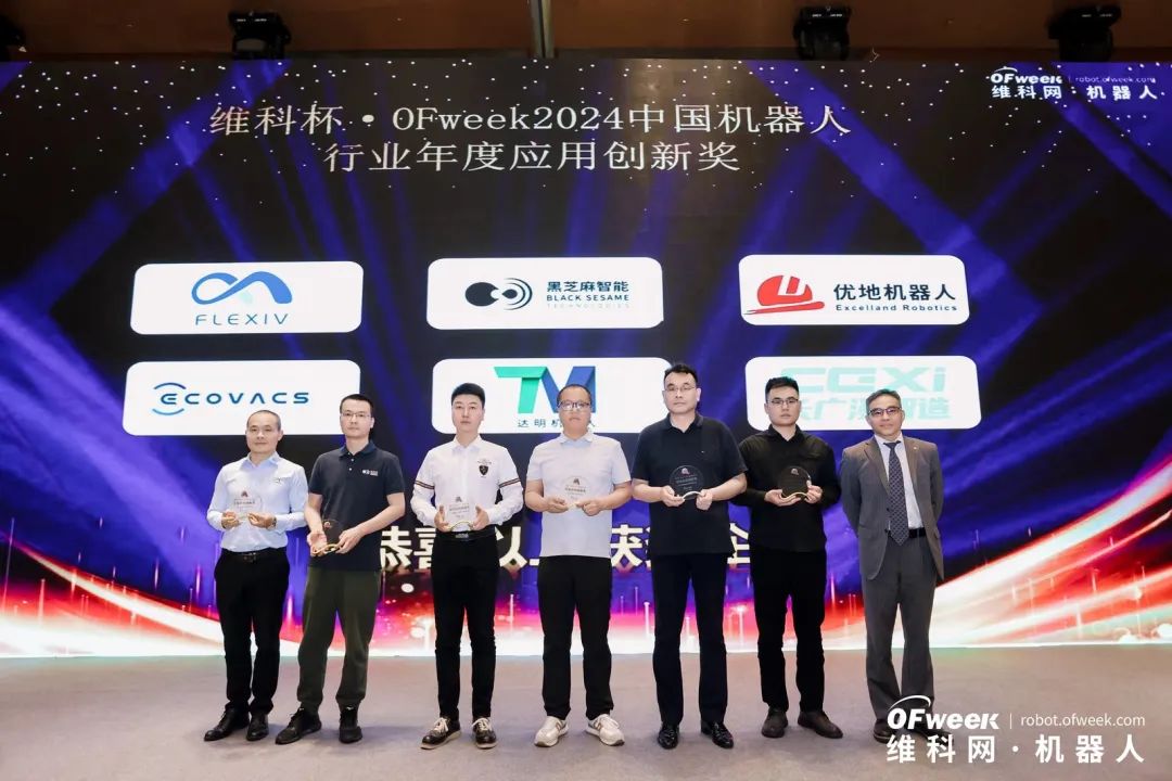 大咖齊聚，智啟新篇 | OFweek 2025（第十四屆）中國機器人產業(yè)大會圓滿收官！