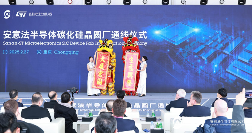 三安與意法半導體重慶8英寸碳化硅晶圓合資廠正式通線 三安與意法半導體重慶8英寸碳化硅晶圓合資廠正式通線