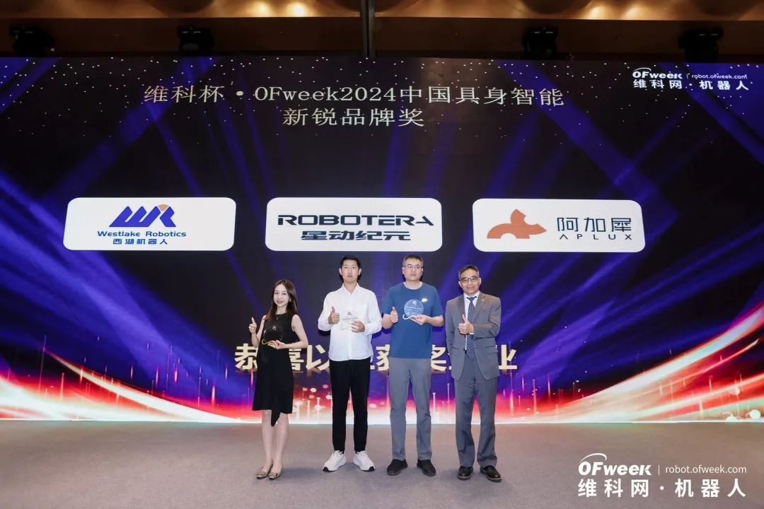 大咖齊聚，智啟新篇 | OFweek 2025（第十四屆）中國機器人產業(yè)大會圓滿收官！