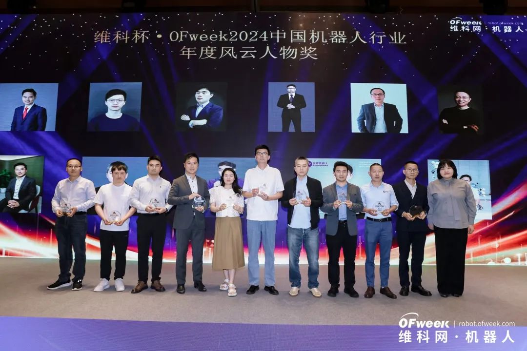 大咖齊聚，智啟新篇 | OFweek 2025（第十四屆）中國機器人產業(yè)大會圓滿收官！