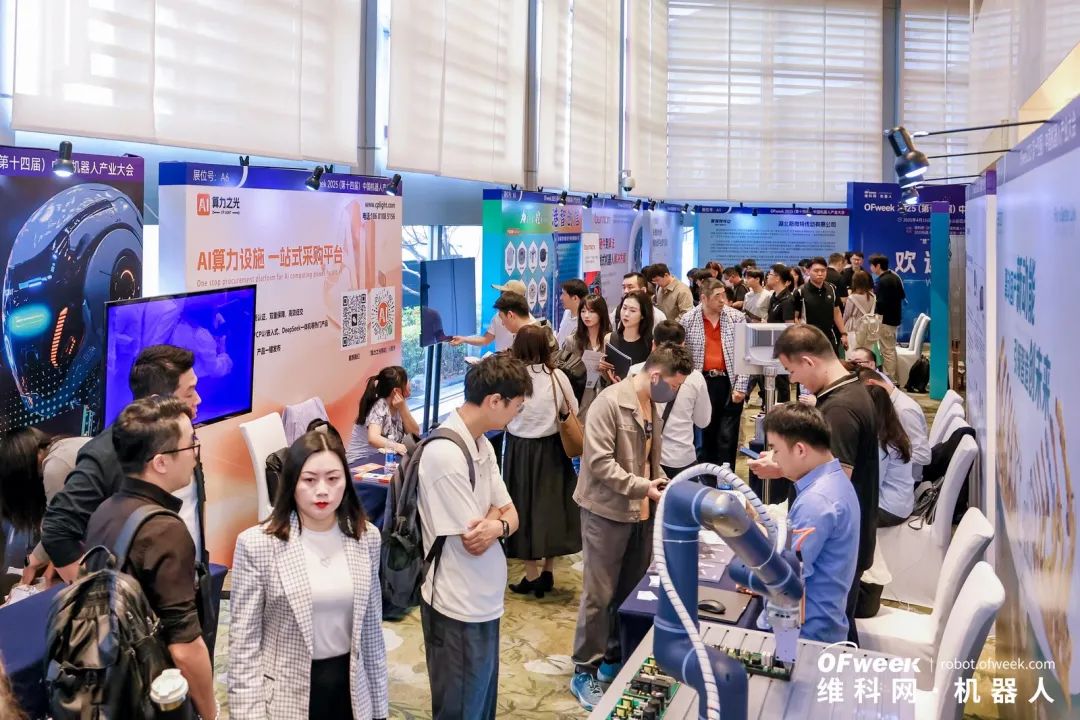 大咖齊聚，智啟新篇 | OFweek 2025（第十四屆）中國機器人產業(yè)大會圓滿收官！