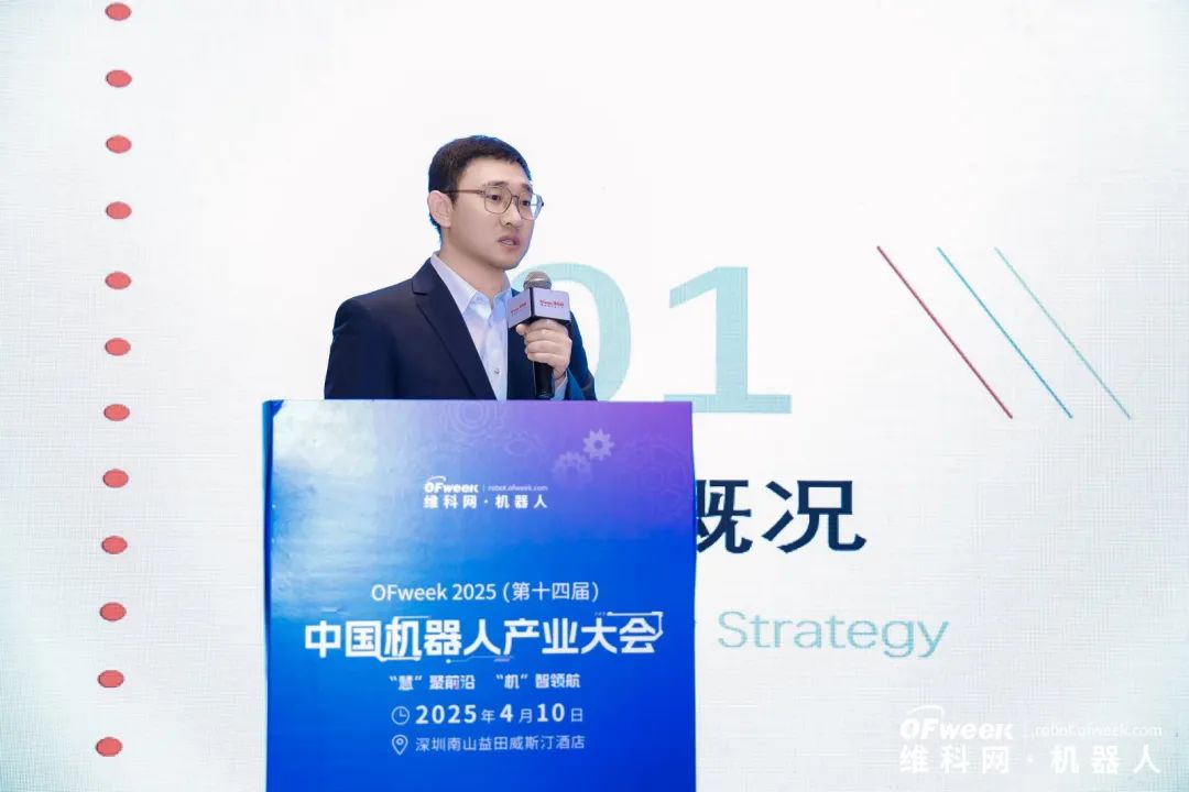 大咖齊聚，智啟新篇 | OFweek 2025（第十四屆）中國機器人產業(yè)大會圓滿收官！