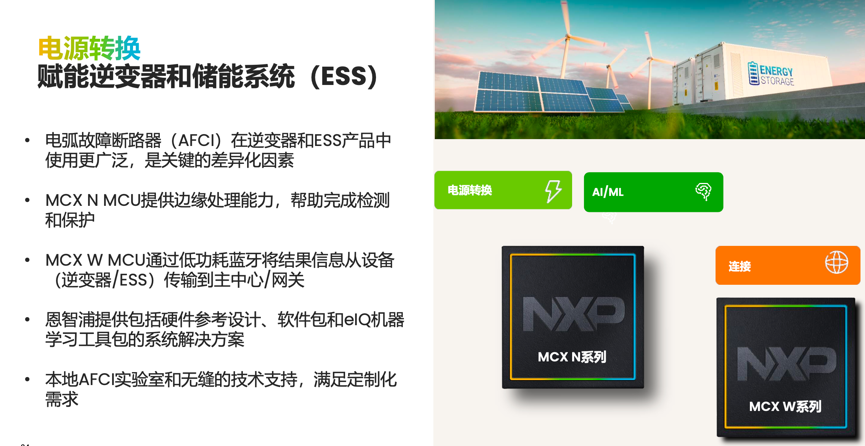 工業(yè)物聯(lián)網(wǎng)AI轉(zhuǎn)型革命下，恩智浦MCU/MPU如何幫助中國客戶更“AI”