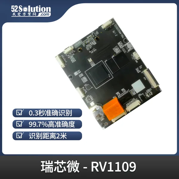 瑞芯微殺瘋了！全新視覺芯片RV1126B實(shí)測(cè)數(shù)據(jù)曝光，算力已達(dá)RK3588一半！