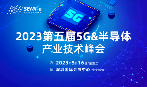 【前沿思維 聚焦創(chuàng)新引領(lǐng)】SEMI-e 峰會(huì)邀您共話行業(yè)新增長(zhǎng) 【前沿思維 聚焦創(chuàng)新引領(lǐng)】SEMI-e 峰會(huì)邀您共話行業(yè)新增長(zhǎng)