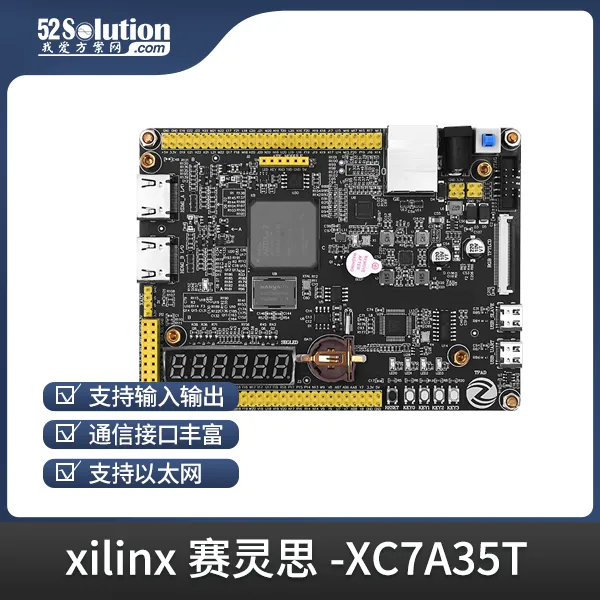 基于賽靈思、紫光芯片開發(fā)的FPGA高速通信開發(fā)板，適用于圖像處理、工業(yè)控制場景