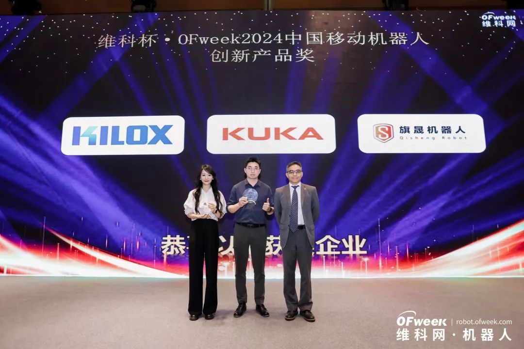 榮耀時(shí)刻！維科杯·OFweek 2024中國機(jī)器人行業(yè)年度評選獲獎(jiǎng)榜單盛大揭曉