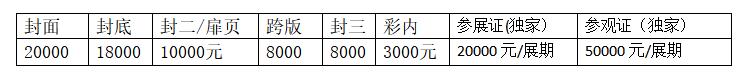 2023廈門國際電子信息博覽會(huì)邀請函